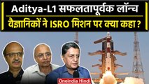 Aditya-L1 Mission Launch: ISRO के मिशन पर वैज्ञानिकों ने क्या कहा | वनइंडिया हिंदी
