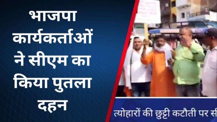 रोहतास: त्योहारों की छुट्टी कटौती के विरोध में सीएम का किया पुतला दहन