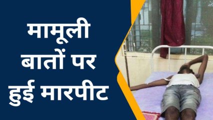 बलिया: पानी के विवाद में पति-पत्नी की पिटाई, बुजुर्ग को भी पीटा