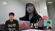 [HOT] a game-driven Soohyun Lee, 전지적 참견 시점 230902