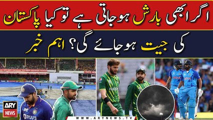PAK vs IND: Agar Barish Na Ruki Tu Pakistan Ki Jeet Hojayegi?
