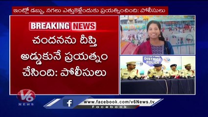 Police Cracked Korutla Deepthi Case _ V6 News (5)