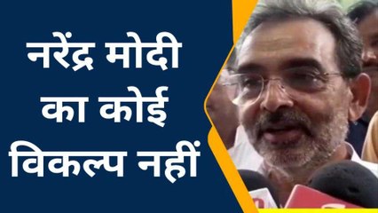 बक्सर: उपेंद्र कुशवाहा का बड़ा बयान, कहा- सबसे अधिक दुर्गति नितीश कुमार की होगी