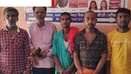 बांका: साइबर फ्रॉड के जरिए 12 लाख रुपए की निकासी, पुलिस कर रही पड़ताल, जानें पूरा मामला