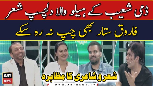 Sher o Shayari Ka Muzahira - Farooq Sattar Nay Bhi Rang Jama Diya