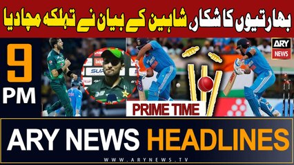 ARY News 9 PM Headlines 2nd September 2023 | Rohit, Virat Ka Shikar, Shaheen Ka Bara Bayan