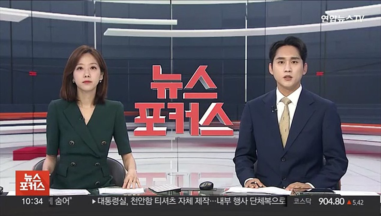 리얼미터 "윤대통령 지지율 37.6%…한주새 2%p 상승"