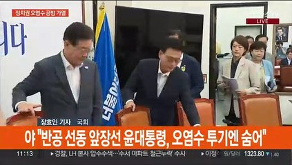 여야, 오염수 공방 가열…각각 정기국회·총선전략 논의