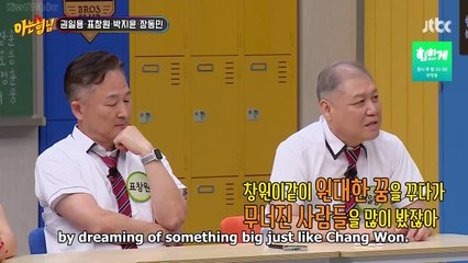 Pyo Chang Won & Kwon Il Young's dream