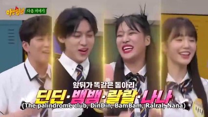 (PREVIEW) KNOWING BROS EP 399 - DinDin, BamBam, Nana (Woo! Ah!), RalRal