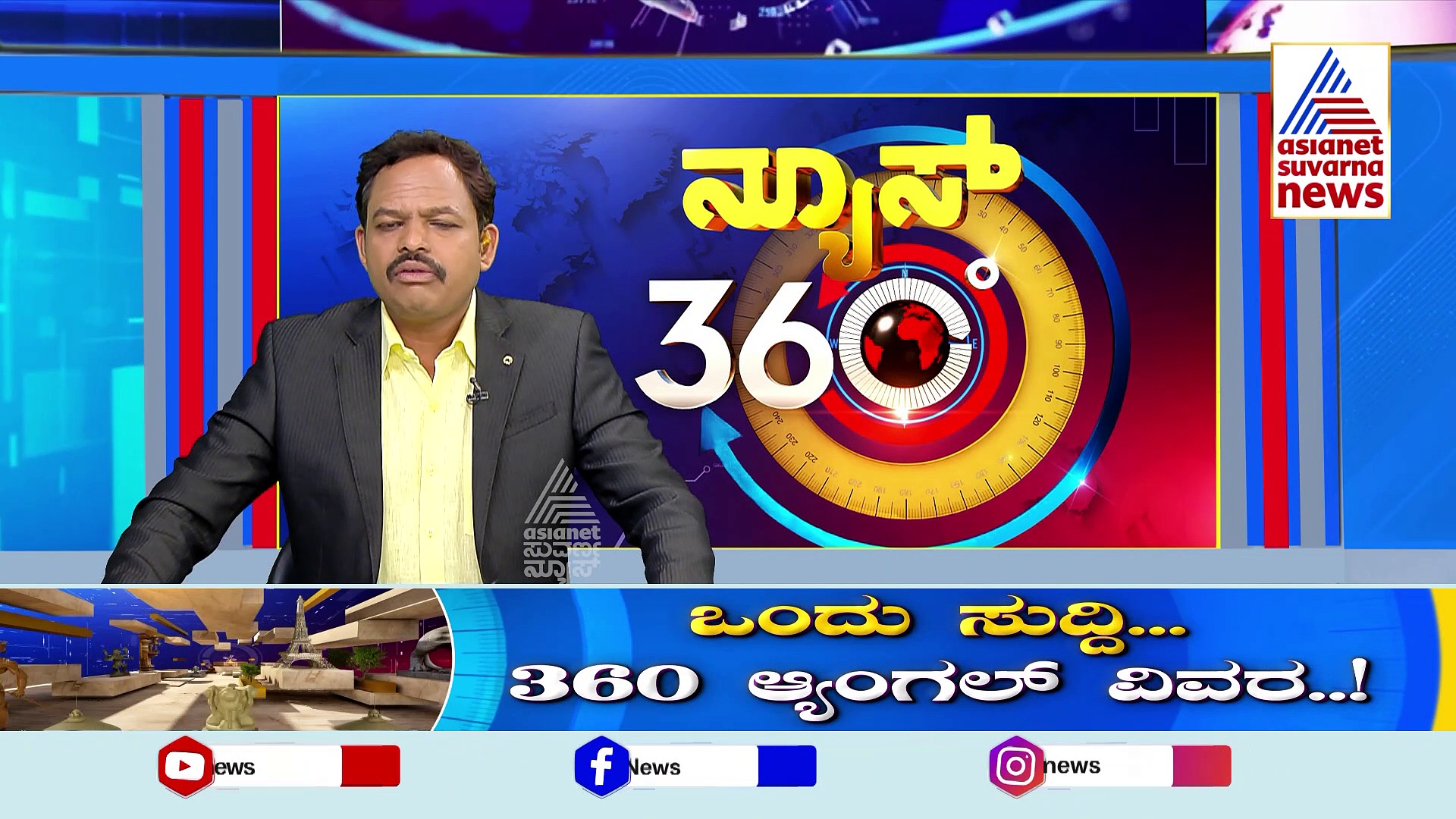 News 360°: ಮತ್ತೊಂದು ಚುನಾವಣಾ ಸಮೀಕ್ಷೆ ಬಹಿರಂಗ: 2024ರಲ್ಲಿ ಗೆದ್ದು ದೇಶದ ಗದ್ದುಗೆ ಏರೋದ್ಯಾರು?