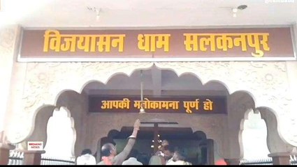 सीहोर: प्रसिद्ध देवी धाम मां विजयासन मंदिर पर श्रद्धालु पर भालू ने किया हमला