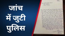 महराजगंज में बीजेपी विधायक के गुमशुदगी का पोस्टर चस्पा, भाजपा नेता ने बताया साजिश