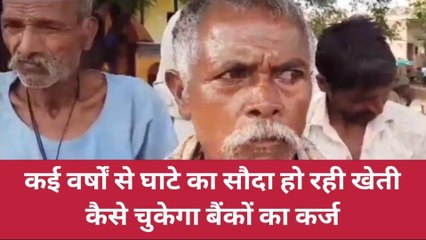 झांसी: प्राकृतिक आपदा के चलते किसानों की टूटी कमर, बैंकों की नोटिस से परेशान अन्नदाता