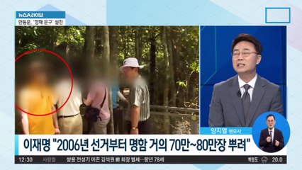 이재명 선거법 재판, 1심 선고 언제쯤?