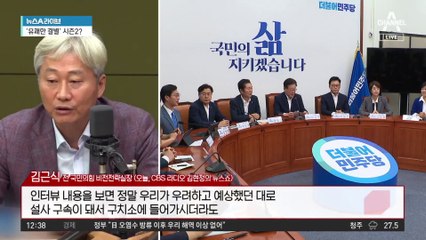 李, 대표 사퇴설 일축했지만…사법리스크에 또 분당론