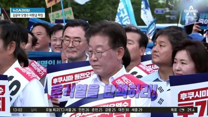 죽창가 앞세워 오염수 시위…‘노재팬’ 불씨 다시 타오르나