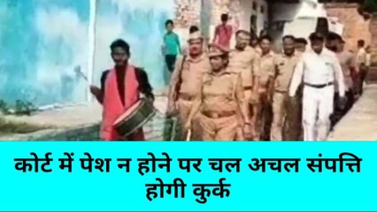 मिर्ज़ापुर: कोर्ट में पेश न होने पर इस शातिर आरोपी की चल-अचल संपत्ति होगी कुर्क