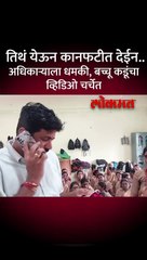 आशासेविकांना ऑनलाईन कामाच्या सक्तीचा आरोप, बच्चू कडू संतापले