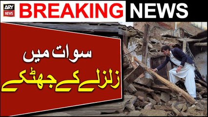 Breaking News | Earthquake in Swat