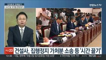 [김대호의 경제읽기] '철근 누락' GS건설 영업정지 10개월 처분