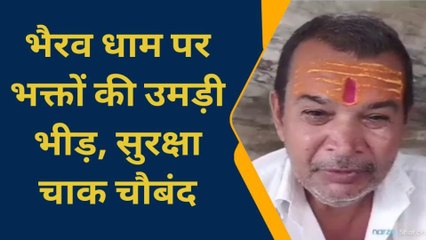 आजमगढ़: सावन का आखिरी सोमवार आज, शिवालयों में उमड़ी श्रद्धालुओं की भीड़