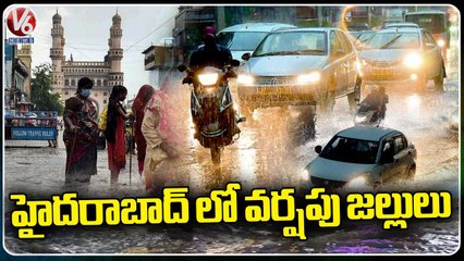 Hyderabad Rains _ Rain Fall Recorded In Hyderabad City _ V6 News