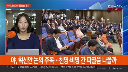 여야, 각각  정기국회·총선전략 논의…'홍범도 흉상' 공방