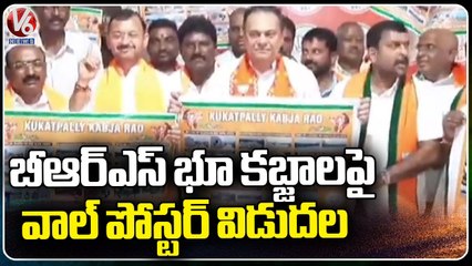 Maharashtra MLA Pravas Yojan Slams On BRS Leaders  Land Possession At Kukatpally _ V6 News