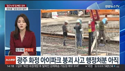 [이슈+] '철근 누락' GS건설 영업정지 10개월…LH 본사 또 압수수색