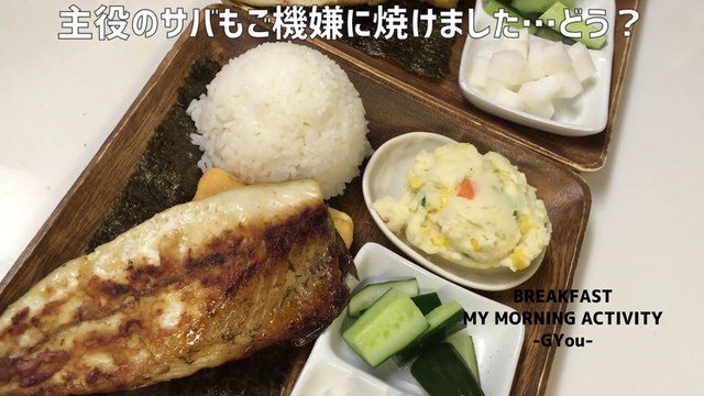 またまた何度でも作る、サバの塩焼きのワンプレートです