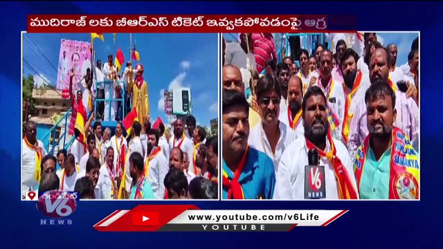 Mudiraj Welfare Association Bike Rally Due To Not Listed Mudiraj Candidates In BRS MLA List _V6 News