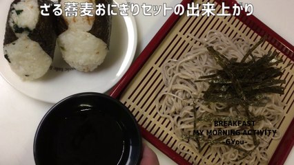 ドンキで見つけた「北海道山わさびざるそば」でおにぎりセット