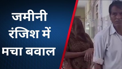 फिरोजाबाद: जमीनी रंजिश के चलते हुआ खूनी संघर्ष, महिला समेत चार लोग घायल