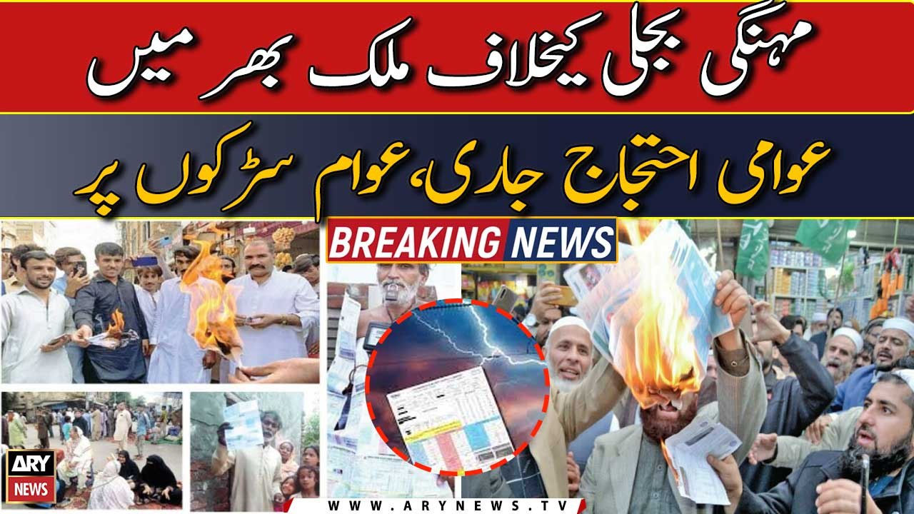Nation holds countrywide protests against inflated electricity bills