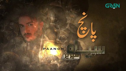 Paanch Part 02 - Siyaah Series - Shahveer Jafry - Dramatic Affairs