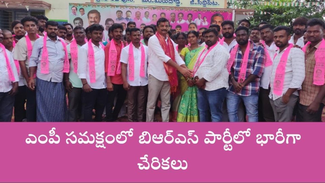 సిద్దిపేట: జిల్లాలో బీజేపీకి భారీ షాక్.. పార్టీని వీడిన నేతలు..!