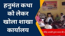 अलवर: प्रसिद्ध कथा वाचक पंडित धीरेंद्र शास्त्री का प्रस्तावित कार्यक्रम, देखें श्री हनुमंत कथा की ये तैयारियां