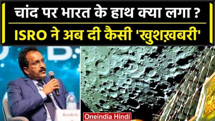 Chandrayaan 3: ISRO Chief S Somanath बोले हमारे पास चांद की सबसे अच्छी तस्वीरें | Pragyan | वनइंडिया