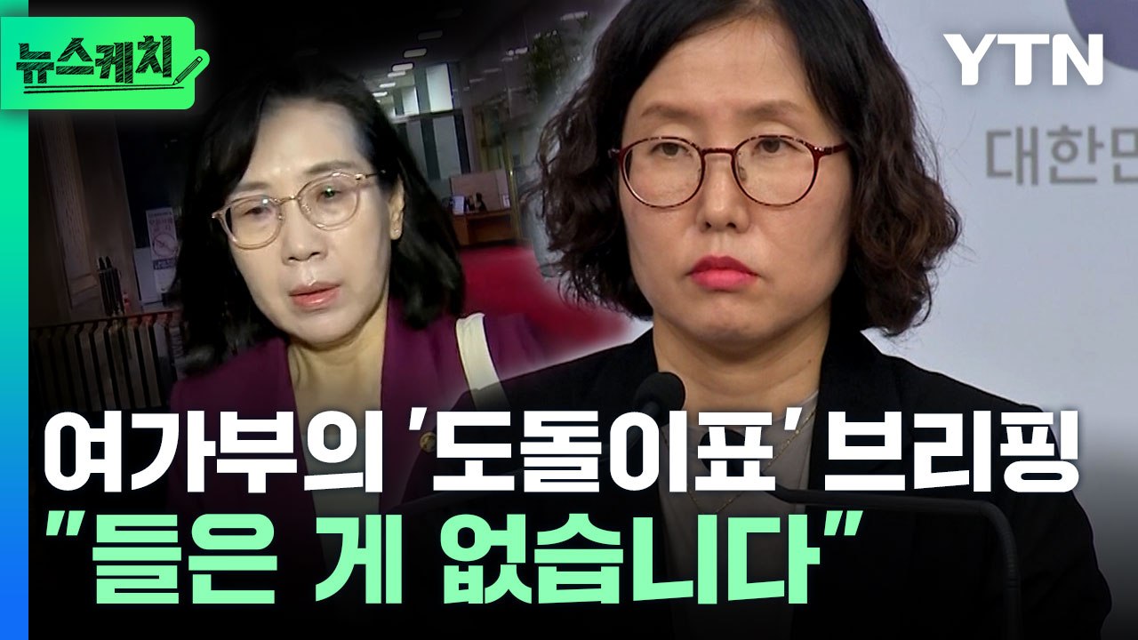 "입장 밝히기 어렵다"…김현숙 해임안에 선 그은 여가부 [뉴스케치] / YTN