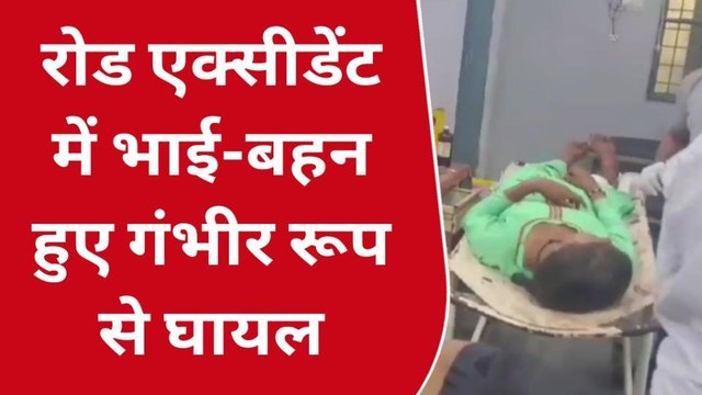 बुलंदशहर: रक्षाबंधन से पहले भाई-बहन के साथ बड़ा हादसा, परिवार में मचा कोहराम