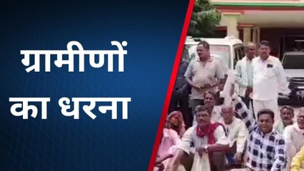 महाराजगंज: ग्राम प्रधान के खिलाफ धरने पर बैठे ग्रामीण, देखें