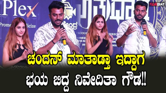 Niveditha Gowda: ಏನೇ ಮಾಡಿದರೂ ಇಷ್ಟ ಆಗ್ತಾ ಇಲ್ಲ ಮ್ಯೂಸಿಕ್ ಮಾಡೋದು ಬೇಡ ಅನ್ಕೊಂಡಿದ್ದೆ