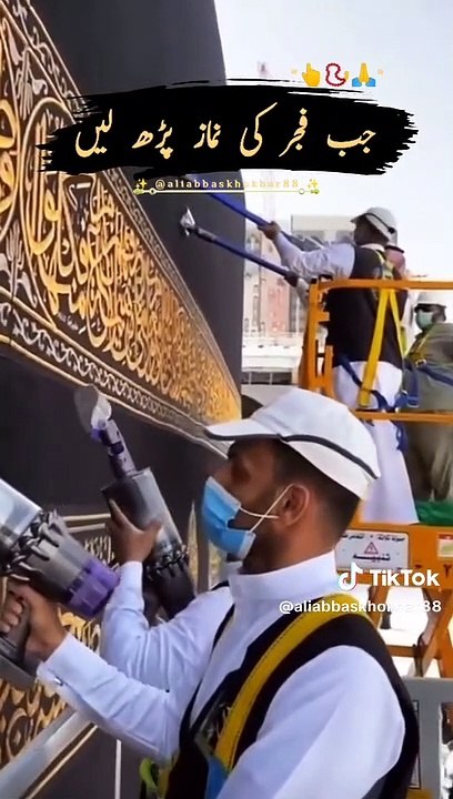 ALLAH PAK KA GHAR