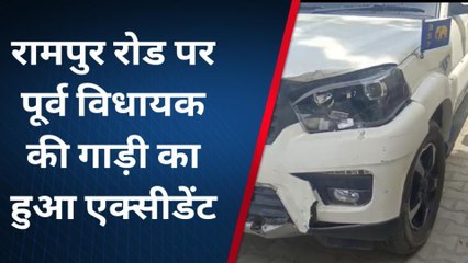 मुरादाबाद: पूर्व विधायक की गाड़ी को तेज रफ्तार कार ने मारी टक्कर