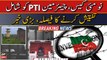 Chairman PTI to be investigated in Attock Jail over 9 May riots case