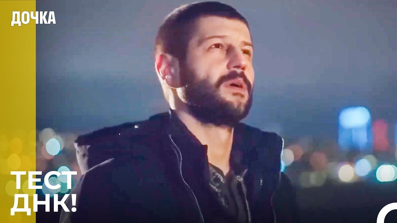 Вопросы, Волнующие Джемаля - Дочка 59 Серия