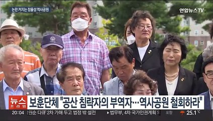 '정율성 역사공원' 논란…"장관직 걸겠다" vs "사업 강행"