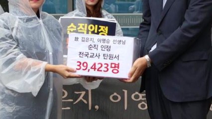 경기 교사들 "2년 전 숨진 의정부 교사 2명 순직 인정돼야" / YTN