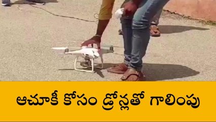 రంగారెడ్డి: విద్యార్థి అదృశ్యం.. ఆచూకీ కోసం డ్రోన్లతో గాలింపు..!